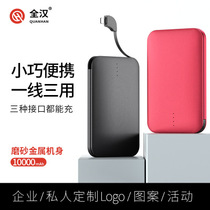 FSP charging treasure 10000mAh bring your own line three-in-one Apple special ultra-thin small mobile power supply custom logo