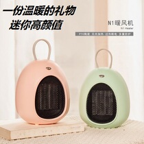 Ball heater Small household quick-heating mini silent electric fan heating Office dormitory N1 heater