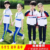 校服套装中学生班服开幕式活动服秋冬装14岁六年级小学春秋三件套