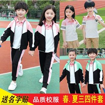 小学生校服春秋套装绿色粉2021新款运动纯棉一年级班服三件套春夏