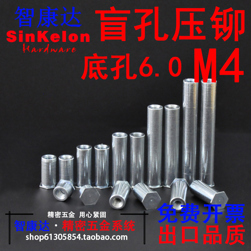 Small bottom hole 6 blind hole pressure riveting nut column pressure riveting piece riveting column BSO carbon steel M4*4*5*6*7*8*10~45