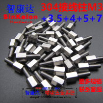  304 stainless steel hexagonal terminal block Isolation column Yin and yang stud single-pass internal and external teeth M3*L 3 5 4 5 7 8