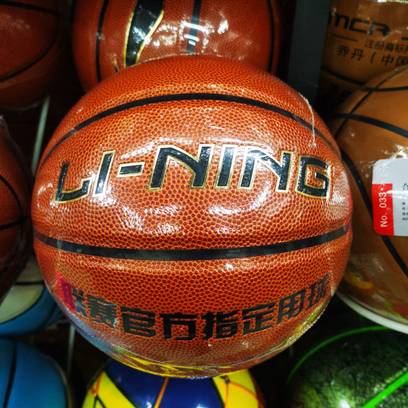 Li Ning 5 Elementary School Students Basketball 5 Soft Leather Anti Slip Children Basketball PU Room Inside And Outside Training Game Basketball