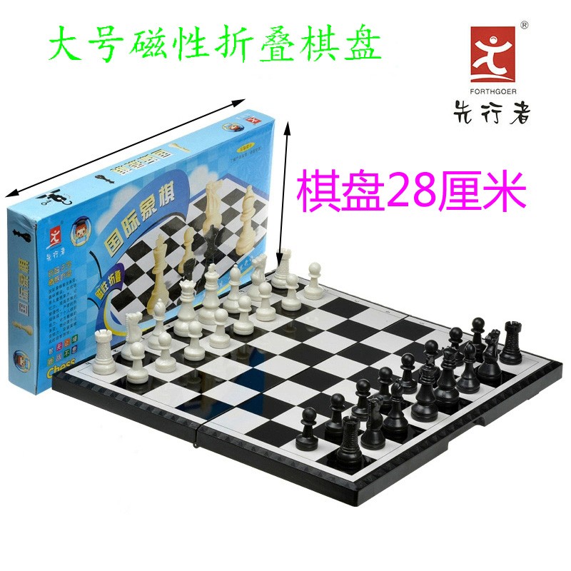First Mover Magnetic Chess Big Number Folding Portable Magnetic Chess Gift Boxed Chess