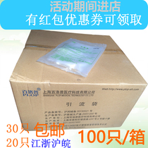 Peritoneal dialysis drainage bag peritoneal dialysis waste bag dialysis fasting night sky bag Bai Luo