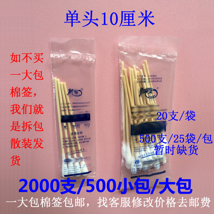 Abs Peritoneal Dialysis Cotton Stick Cotton Stick Cotton Single Head 1 Pack 500 Disposable Makeup Beauty Clean Travel
