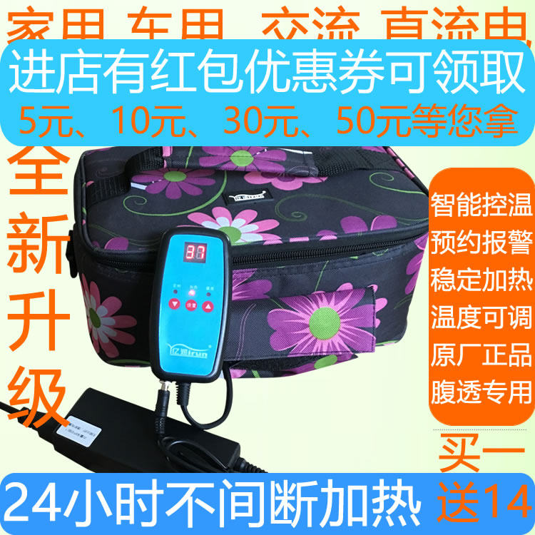 Peritoneal dialysis Peritoneal supplies Peritoneal incubator Dialysate Peritoneal heating package Constant temperature warm liquid bag Dialysis machine