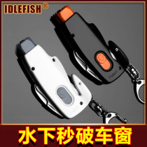 Car safety hammer multi-function one second window breaker car escape life safety hammer broken glass fire emergency supplies