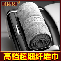 Microfiber car towel car wash towel car interior special rag does not shed hair water absorption does not hurt car paint