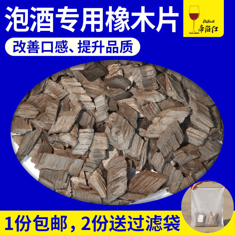帝伯仕烘烤橡木片轻度中度重度橡木片自酿葡萄酒白兰地增香包邮,哪种更适合初学者入门?-橡木酒具-淘宝好物网