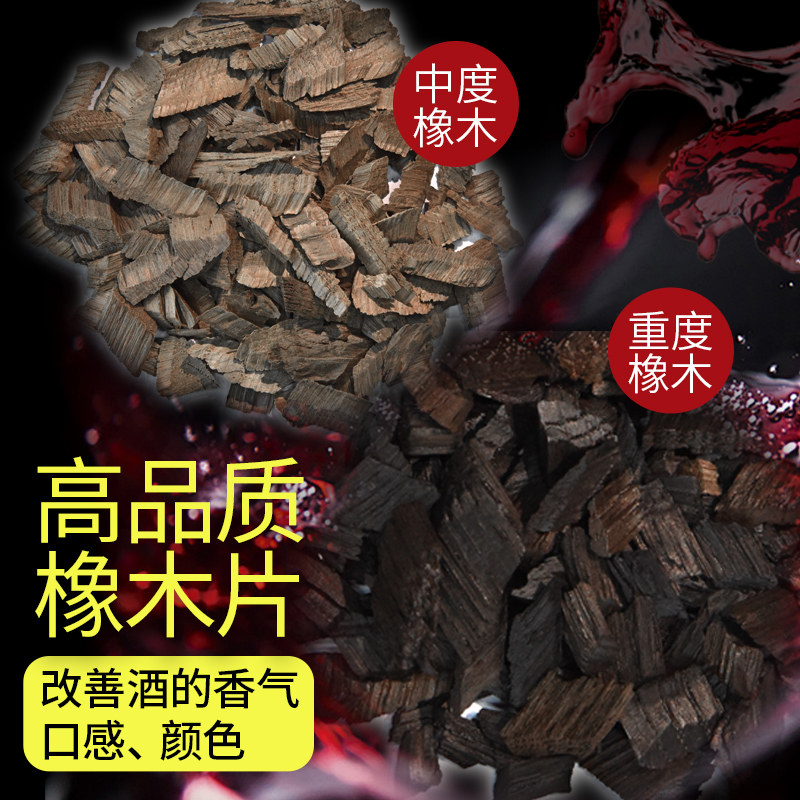 帝伯仕烘烤橡木片轻度中度重度橡木片自酿葡萄酒白兰地增香包邮,哪种更适合初学者入门?-橡木酒具-淘宝好物网
