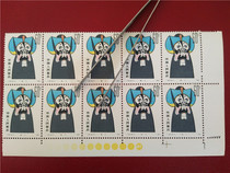 T45 Facebook (8-7)60 points high value full yellow color Mark straight corner edge 10 joint original glue full-product stamp real picture
