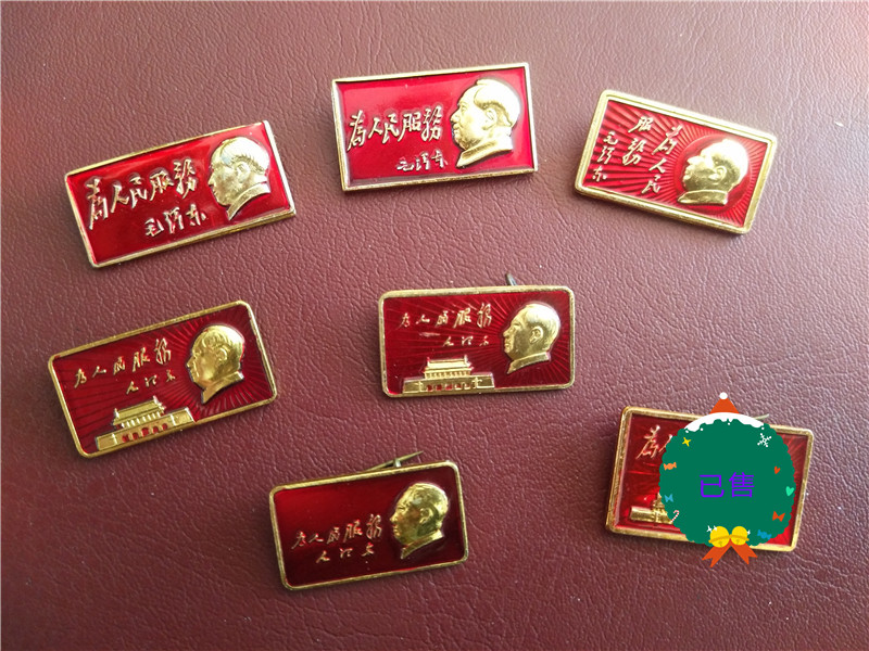 Bao Lao Bao Zhen serves the People Cultural Revolution Chairman Mao Fine Portrait Red collection Amulet Baocui Rating