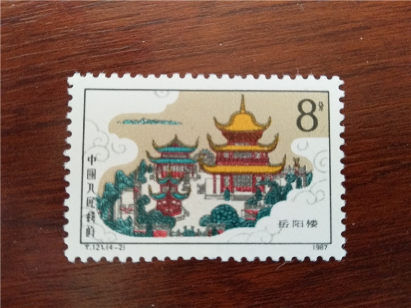 Collection of philately collections T121 Famous Buildings (4-2) Yueyang Lou Original Glue Total Stamps Real Photograph