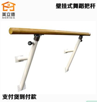 Professional dance room tie rod kindergarten dance room ballet grab bar lifting Wall dance Wall Wall ground lever