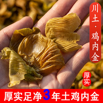 Sols du Sichuan Poulet Nekin Poudre Pédousier Fried Chicken Nekin Chinese Herbal Medicine Hawthorn Sheet Children Toddler Powder