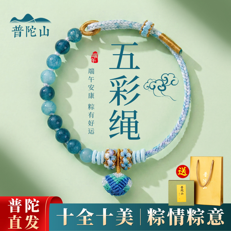 2026 New Putuo Mountain Small Zongzi (Rice Dumpling) Dragon Boat Festival Colorful String Bracelet for Adults and Children, Handmade Woven Bracelet for Men and Women 2026 New Putuo Mountain Small Zongzi (Rice Dumpling) Dragon Boat Festival Colorful String Bracelet for Adults and Children, Handmade Woven Bracelet for Men and Women