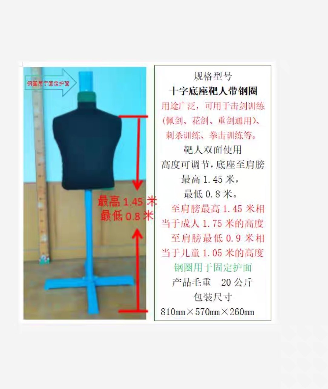 25年最新推荐!击剑训练神器——击剑靶人假人型剑靶全解析-击剑护具-淘宝好物网