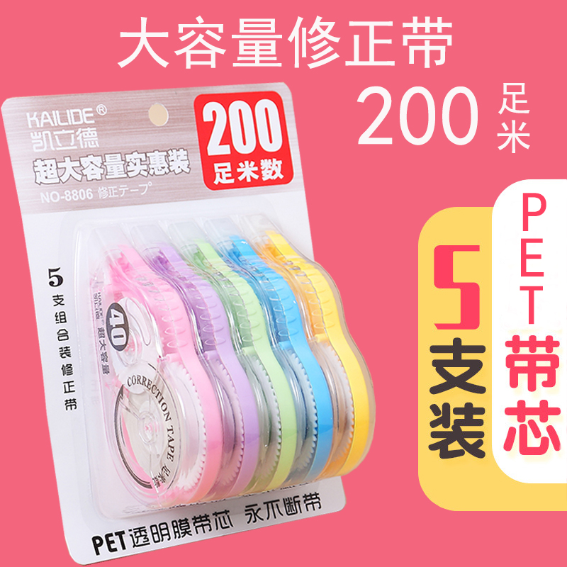 Large-capacity extra-long 400 m Amendment with affordable clothing student cute smooth and constant without card coating change of positive belt