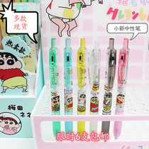 Cartoon Cartoon Craypen Small New Middle Sex Pen Student Office Sign Pen Press Pen 0 5mm Black Refill