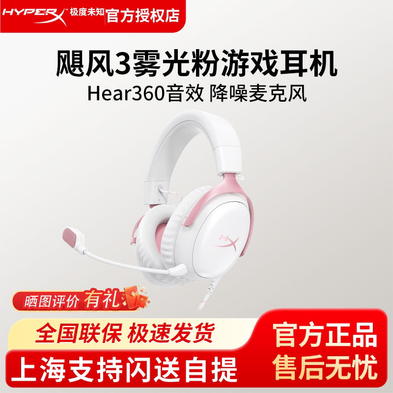 Hyperx Hurricane 3 Matte Pink Hyperx Hurricane 3 Matte Pink