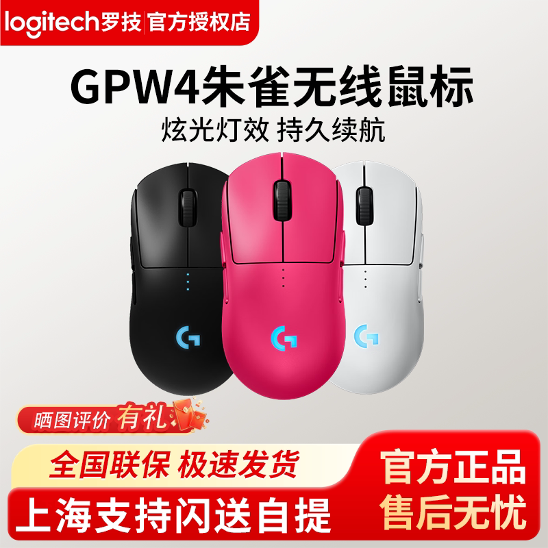 Logitech Gpw 4Th Generation Suzaku Wireless Dual-Mode Gaming Mouse, Lightweight Peripheral 8K