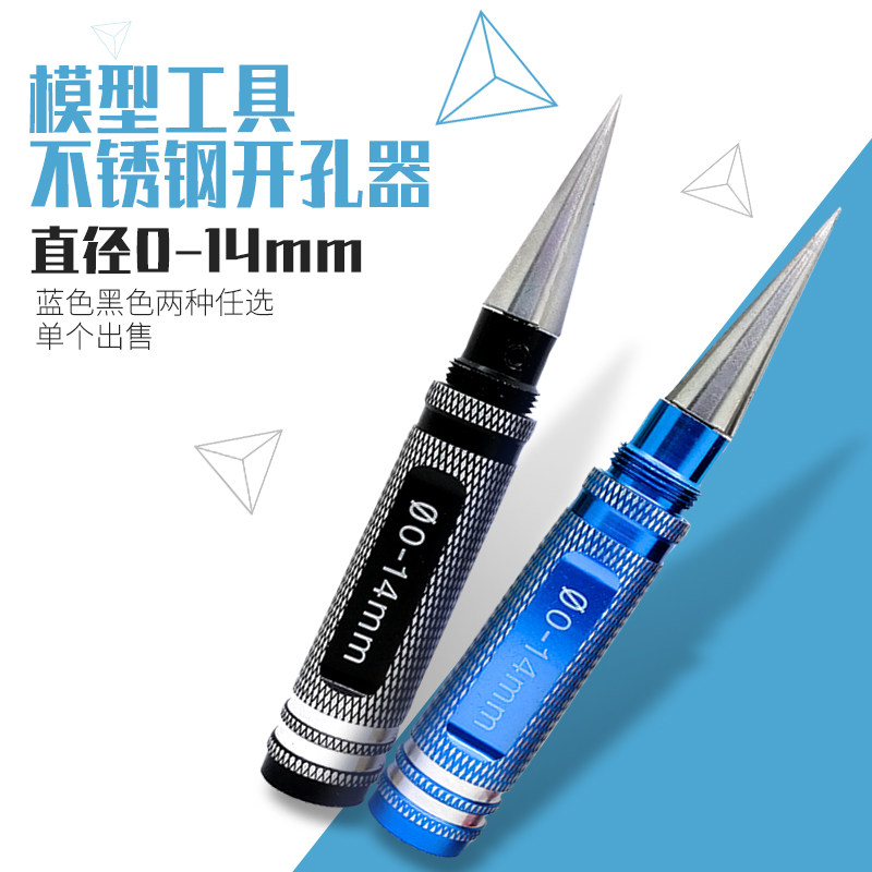 Blue Sky Spot Seconds Kill Tool Model Manual Reaming Machine Driller Punter Punch Hole Instrumental Retrofit