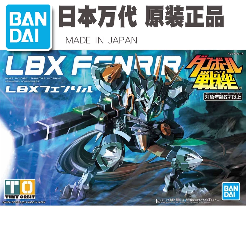 Синий небо точечная полоса Бейндкал боевой политез LBX 011 O-VEIN Ofan Gospel сборная модель
