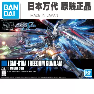 Blue Sky Wandai Gundam Model 1 144 HGCE 192 Freedom REVIVE Free Gundam New Edition