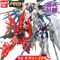 Bandai RG Gundam Neng Angel Xinanzhou Golden Red Heresy assault Freedom Zaku 00r Justice 00q Flying wing fate