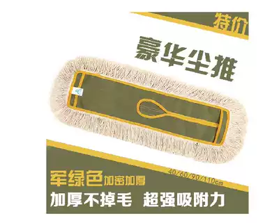 Dust mop Property dust mop mop Flat mop Floor wipe 40cm specification