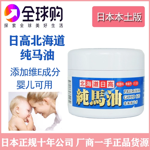 Японский питательный крем против сухости для всего тела, новая коллекция, содержит лошадиное масло