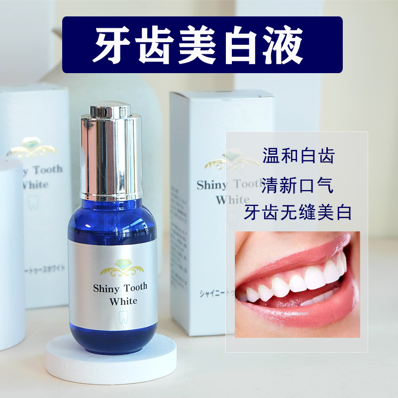 After use, it is recommended to say goodbye to small yellow teeth Japanese tooth pro tooth beauty liquid to remove calculus and tooth stains and whiten