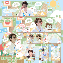 Cai Xukun birthday gift package through fan hand small card postcard through card support around gift poster rice system