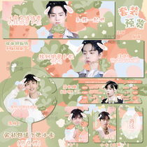 Xiao Chan hand through the fan card boarding pass card small card DAYTOY to help around the gift package gift fan rice system