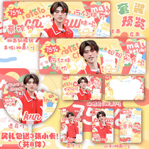Rice system Cai Xukun gift bag through fan hand small card postcard card photo poster support peripheral gift