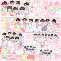 Times Youth League TNT group hand Banner coated paper support fan through fan small card through card package around