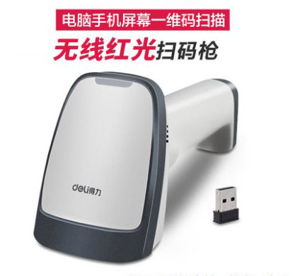 Jewelry shop optical shop dedicated barcode scanner one-dimensional red light barcode screen code wireless long-distance scanning