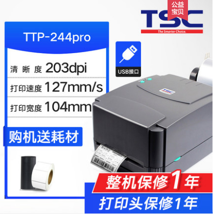 Jewelry store labeling machine supports self-adhesive and thermal doubles mode to print clearly and efficiently