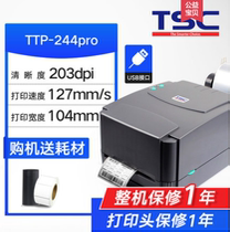 Jewelry store labeling machine supports self-adhesive and thermal double-printing mode to print clearly and efficiently