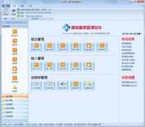 Building materials and building materials rental management system software Steel pipe Tower crane Pile driver Mixer Scaffolding