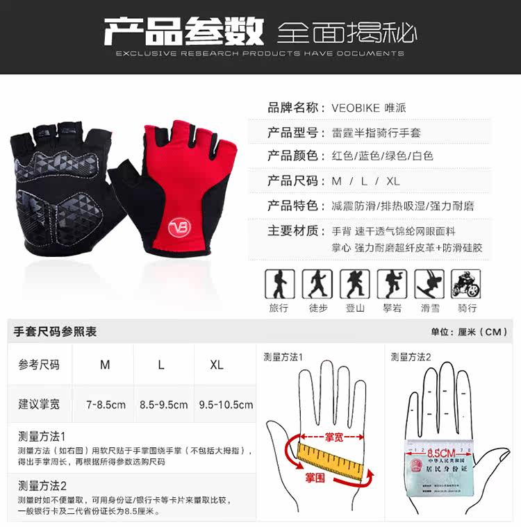 Gants de cyclisme mixte VEOBIKE - Ref 2246080 Image 6