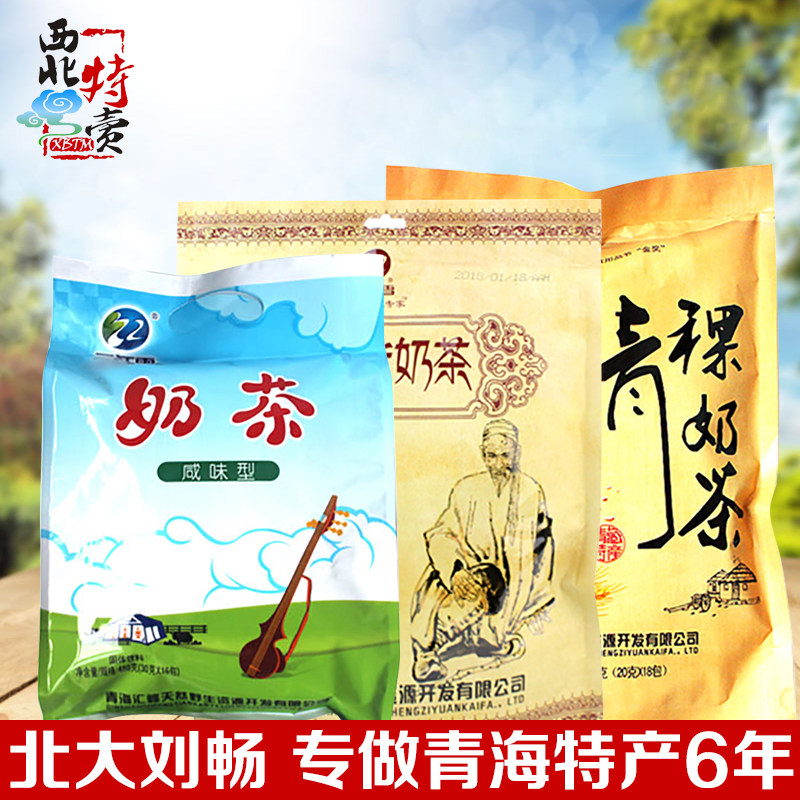 Sanjiang Snow Milk Tea Qinghai Special Salty Milk Tea 450g Breakfast Instant Drink Old Milk Tea Milk Tea QZ