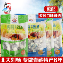 Qinghai specialty Yangzun milk shellfish milk cake 500g Qinghai-Tibet pasture dairy snacks plateau dairy products