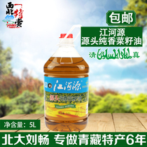 Qinghai specialty Jiangheyuan Menyuan rapeseed oil 5 liters of source pure fragrant farm self-squeezed rape flower edible oil