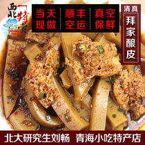 (Halal) Qinghai Liangpi Xinghai Road Bailing Pi Baijia Liangpi Shunfeng Halal Qinghai Snacks