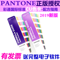 American PANTONE color card PANTONE color card CU international color card glossy C color card universal color card invoicing