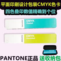 New PANTONE color card four color PANTONE color card CMYK printing color card P beginning PANTONE GP5101A