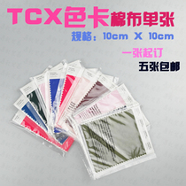 Genuine PANTONE international color card textile PANTONE color card TCX single color card one order stock supply