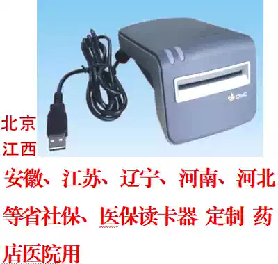 Deka T6 card reader, provincial social security medical insurance reader, credit card machine, regional custom card reader repair